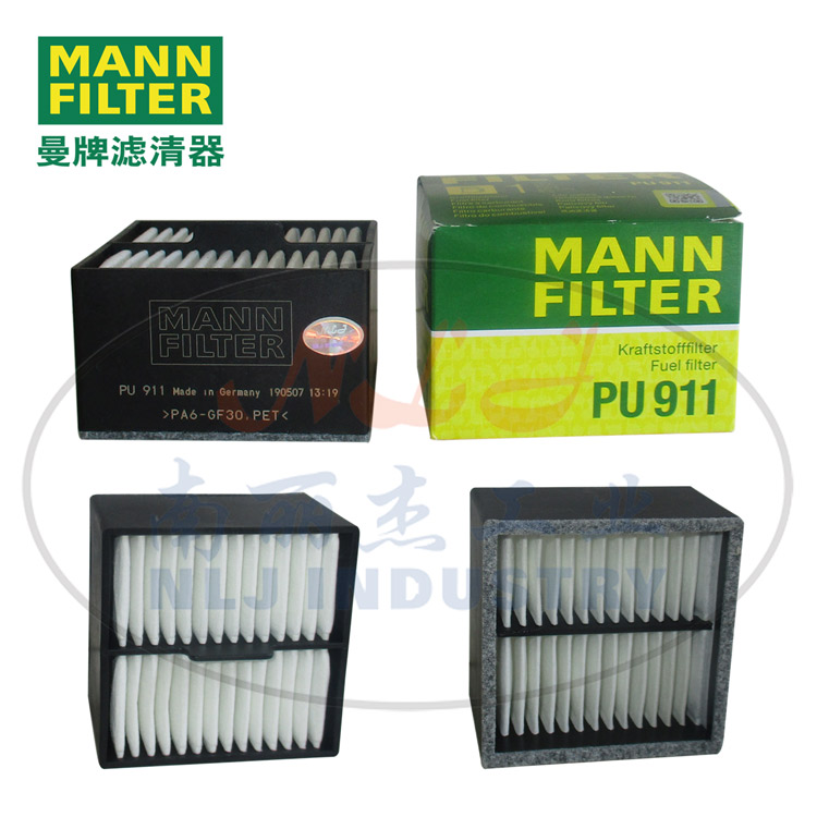 PU911燃油滤芯MANN-FILTER曼牌滤清器滤芯