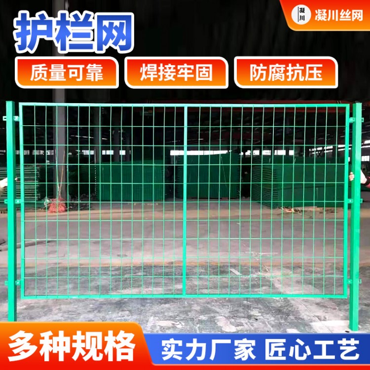 护栏网 绿色包塑钢丝围栏网 果园圈山养殖网厂家批发