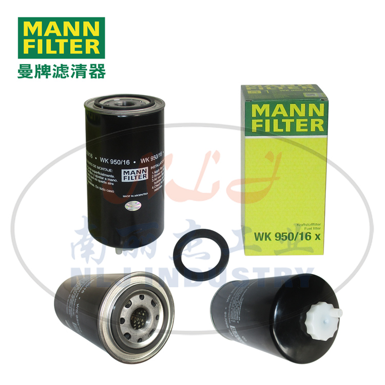 WK950/16x燃油滤芯MANN曼牌滤清器滤芯过滤设备配件