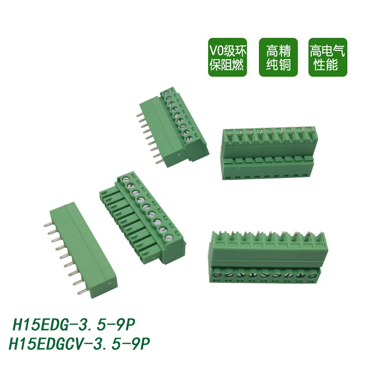 3.5接线端子台9位直针配母座 pcb对插环保阻燃