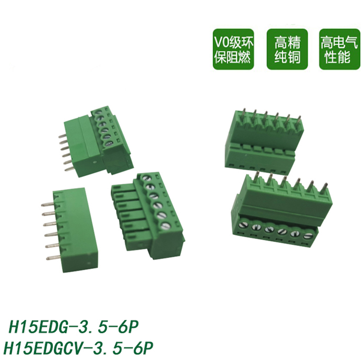 3.5端子台插拔6位公母对插pcb电气连接器阻燃环保