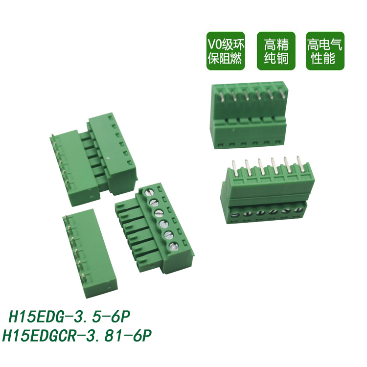 3.5接线端子台 H15EDG插拔母座配弯针电气连接器