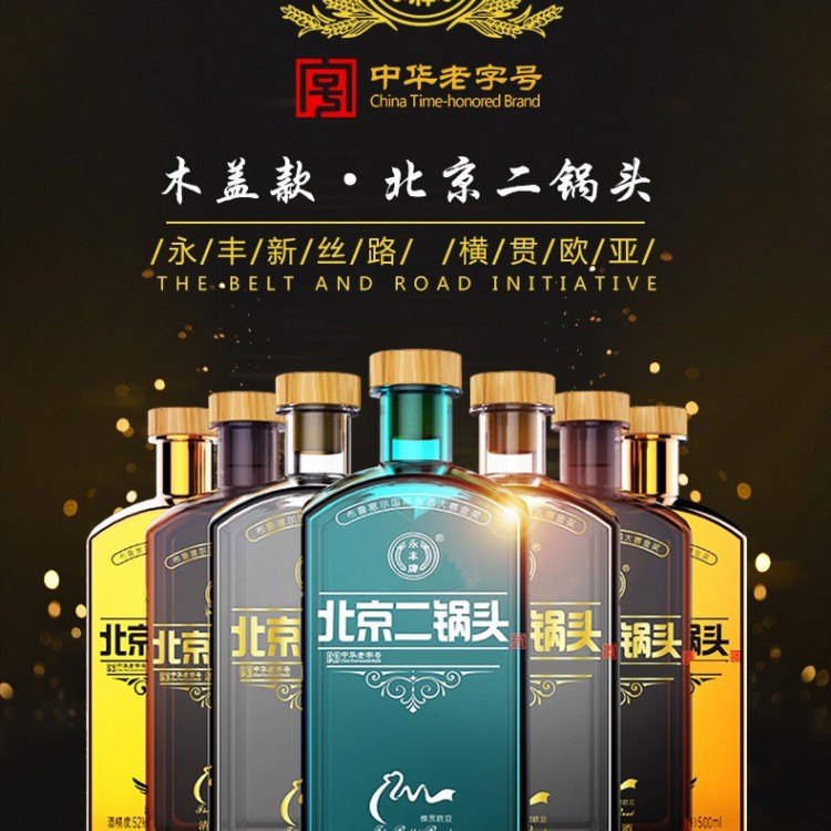 北京二锅头白酒纯粮食白酒清香型 二锅头小方瓶蓝瓶