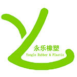东莞市永乐橡塑制品有限公司