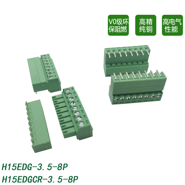 3.5端子H15EDG-3.5插拔公母对插绿色阻燃环保连接器