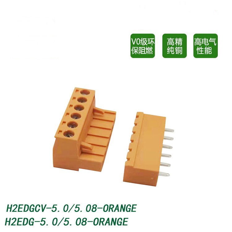 5.0 5.08橙色插拔端子橘黄色pcb端子台公头母座配套