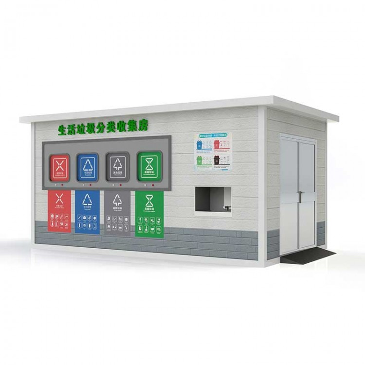 垃圾房厂家 智能垃圾房 智能垃圾分类房