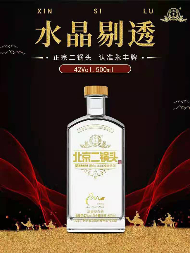 北京二锅头清香型白酒 二锅头小方瓶纯粮食酒46度金瓶纯粮酒