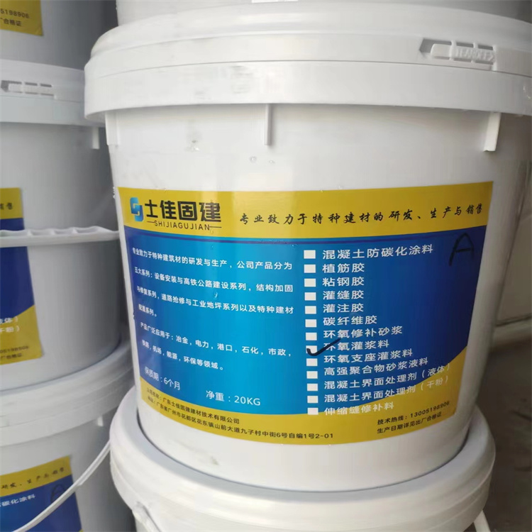 SJ-30混凝土界面处理剂液体 水泥砂浆粘结增强剂