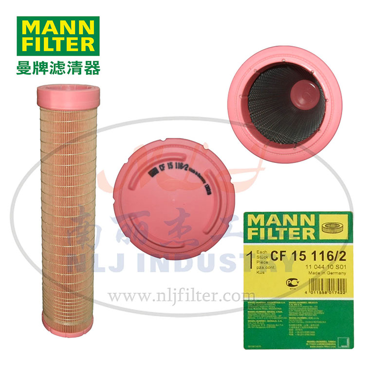 CF15116/2空气滤芯MANN-FILTER曼牌滤清器