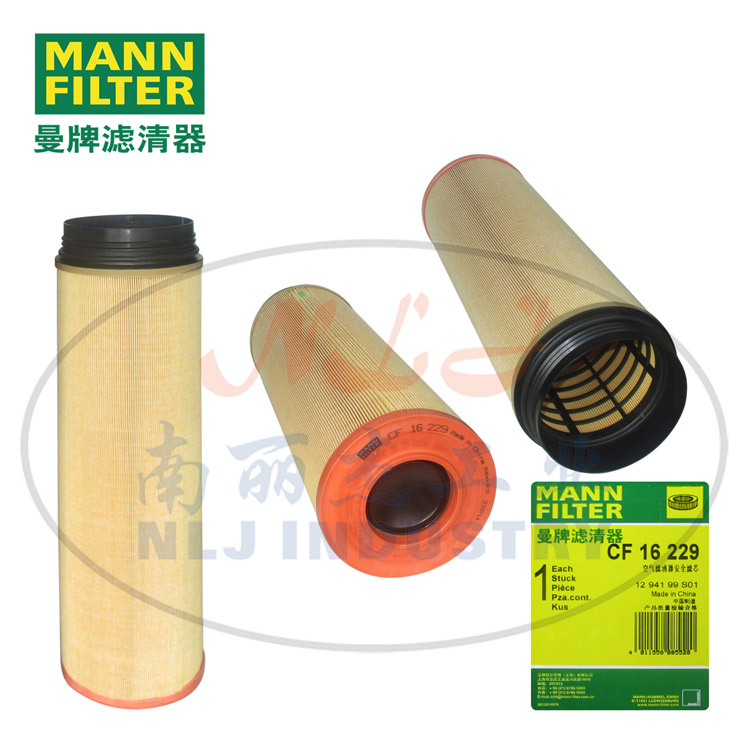 CF16229空气内芯MANN-FILTER(曼牌滤清器)
