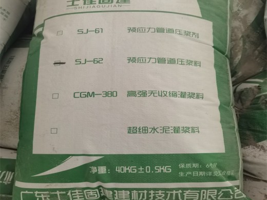 CGM超细水泥灌浆料