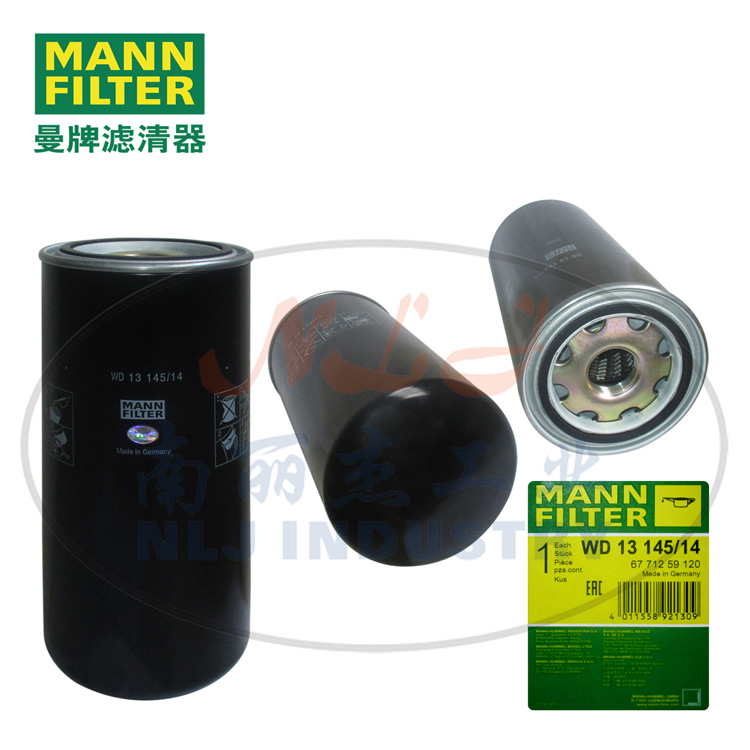WD13145/14油滤MANN-FILTER(曼牌滤清器)