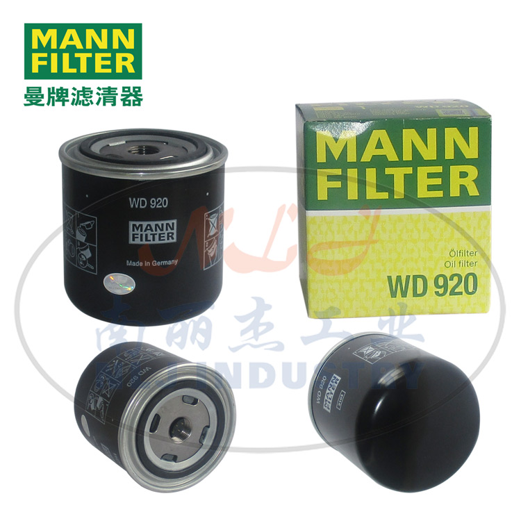 WD920油滤MANN-FILTER(曼牌滤清器)
