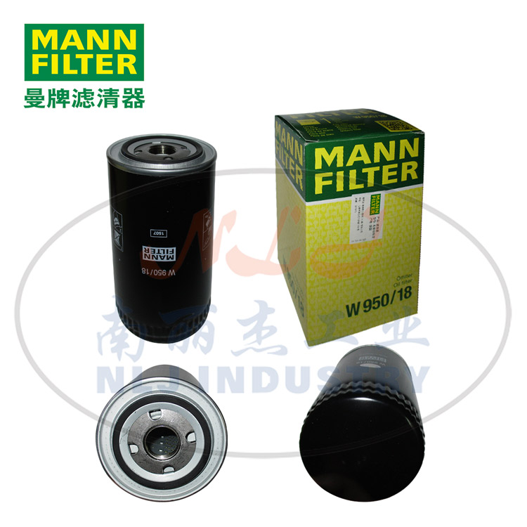 W950/18过滤器滤芯、曼牌MANN-FILTER、机滤