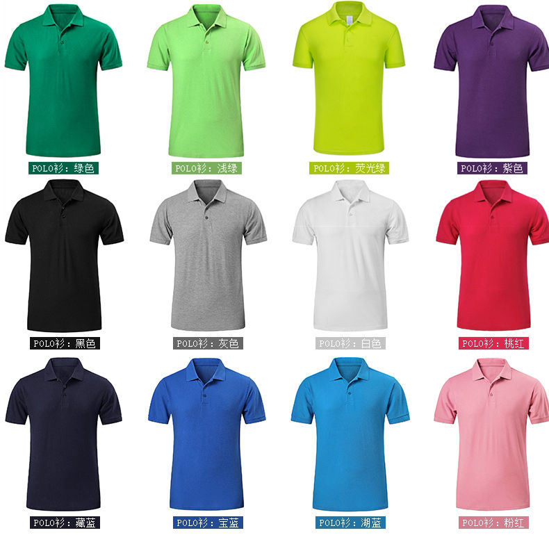 定制polo衫工作服T恤广告衫翻领企业工衣印logo团体服