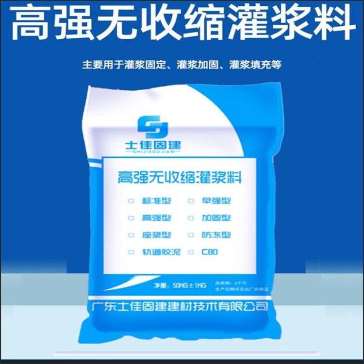 混凝土结构蜂窝露筋补强灌浆材料 高强无收缩灌浆料厂家