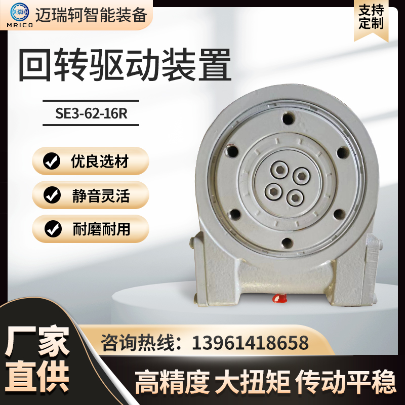 石油管道太阳能发电配套回转驱动装置回转式减速器回转