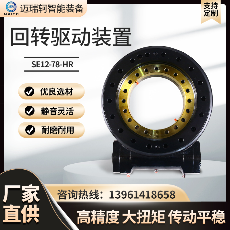 回转轴承雾炮机回转驱动装置液压回转减速机回转驱动