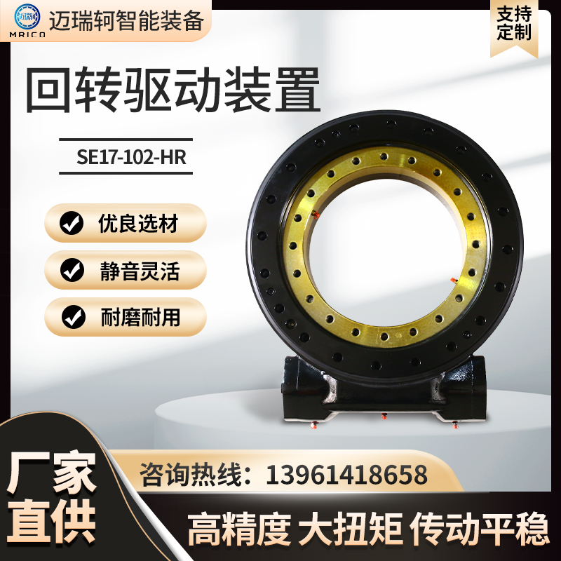 回转驱动装置高空作业车蜗轮蜗杆减速机混凝土泵车驱