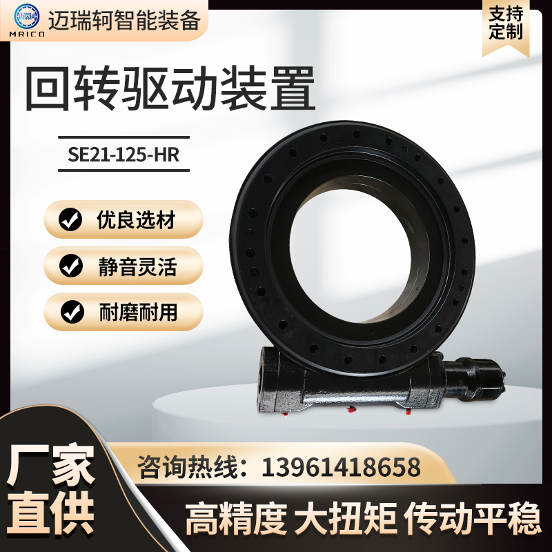 履带液压掘进机用回转驱动回转驱动装置回转减速机