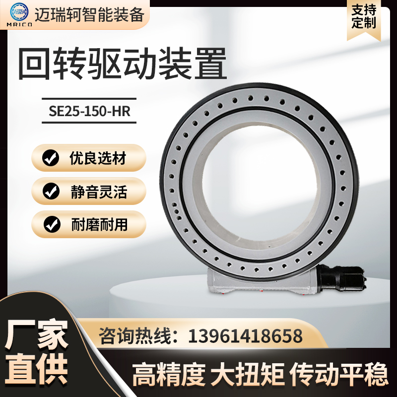 自动化旋转回转驱动装置挖掘机吊车回转减速机支承