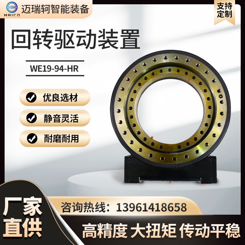 吊机卸砖打包机用回转减速机回转减速器回转驱动装置