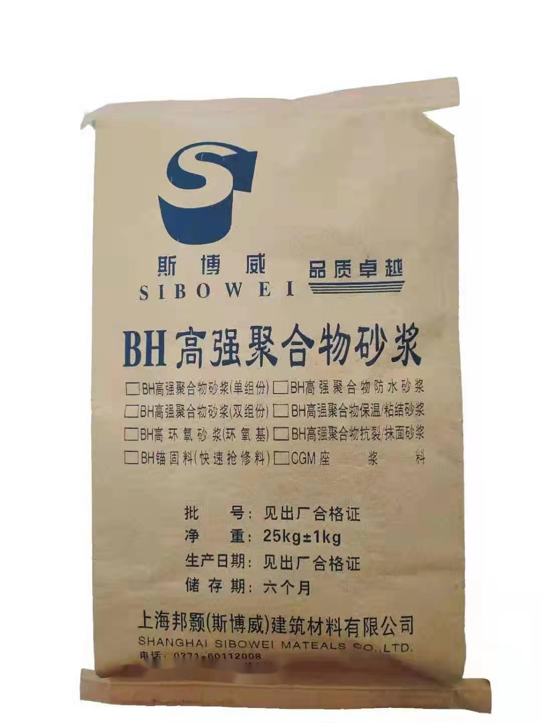 高强聚合物修补砂浆 加固找补 粘接力强 强度高 寿命长耐腐蚀