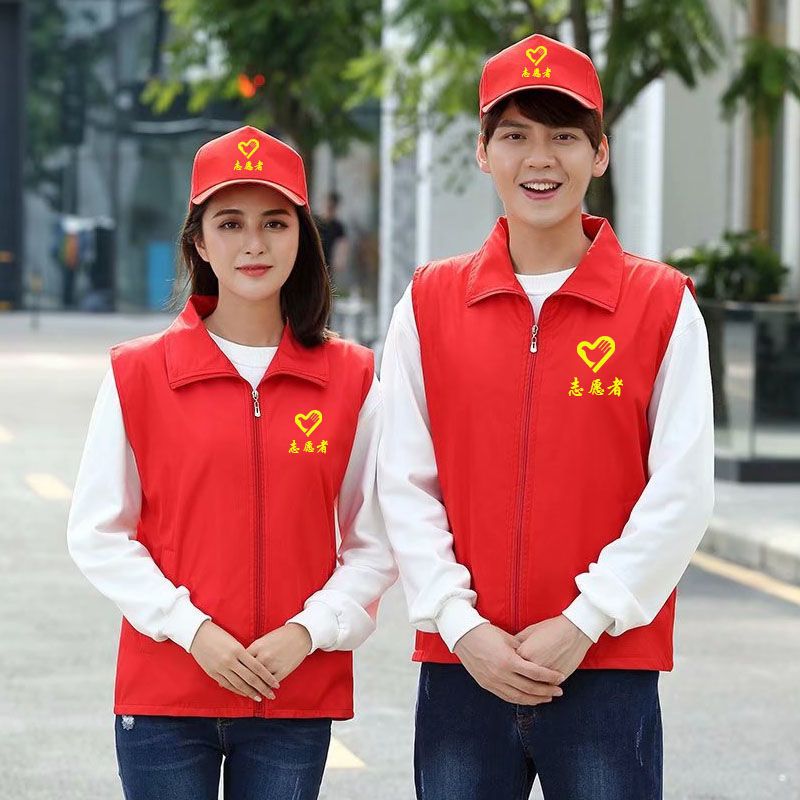 广告马甲定制印logo志愿者宣传背心活动马夹义工公益工作服