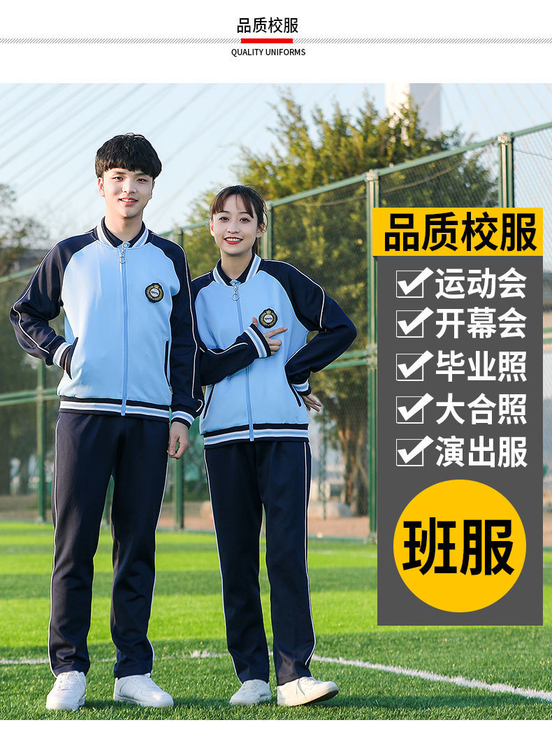 校服春夏装中小学生班服三件套初高中男女运动会学院风秋冬季定制