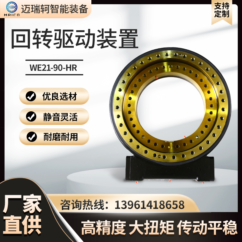 砖坯打包机回转驱动 回转驱动装置 液压驱动减速器
