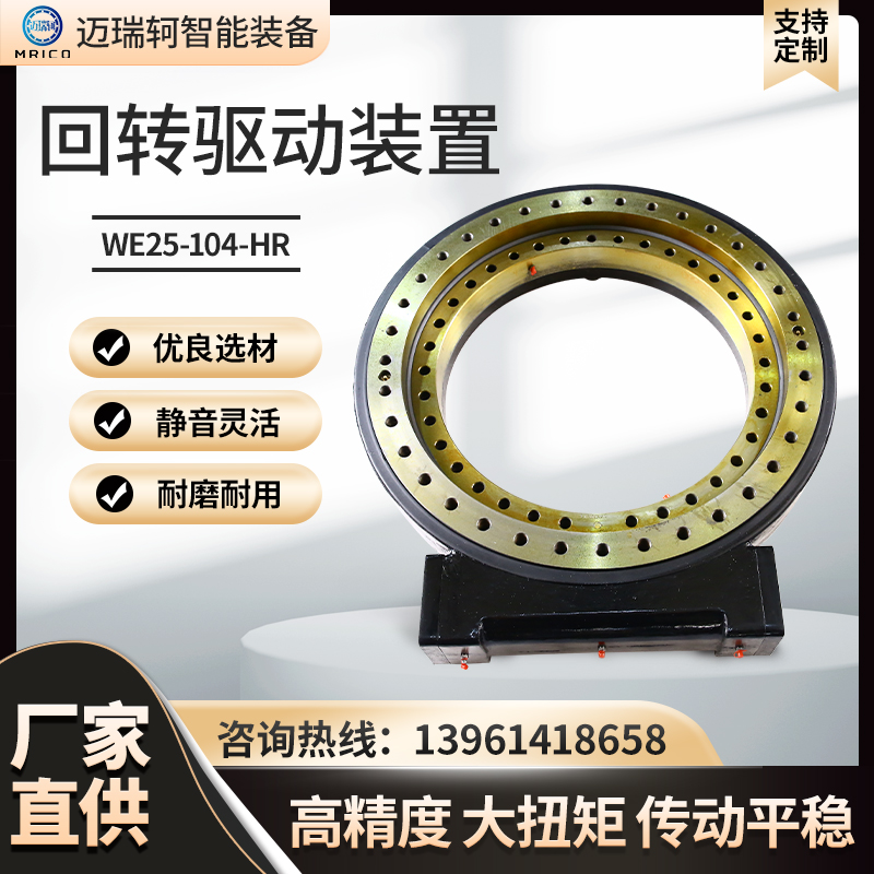 挖掘机勾机驱动装置回转驱动履带液压驱动回转减速机