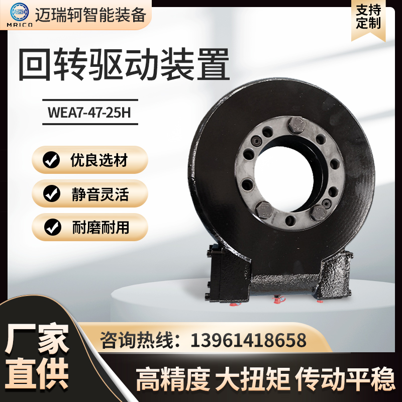 太阳能回转驱动装置回转支承转台转盘回转减速机大型转台