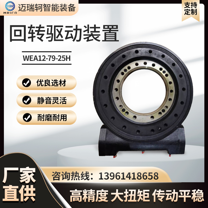 自动化生产设备旋转平台回转驱动小型船吊液压马达