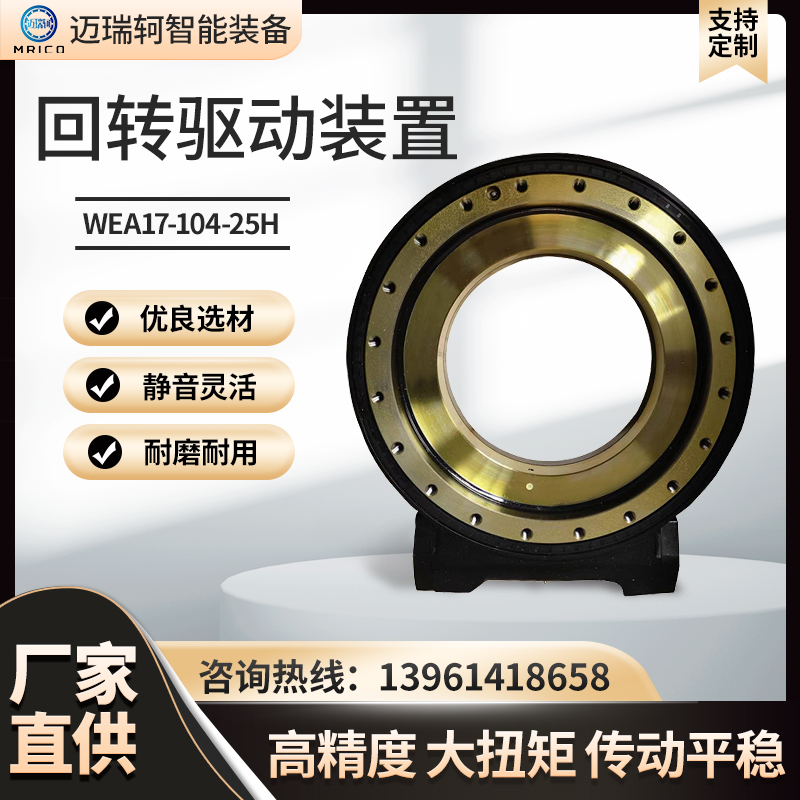 凿岩机钻机卡车用回转驱动马达驱动蜗杆传动设备