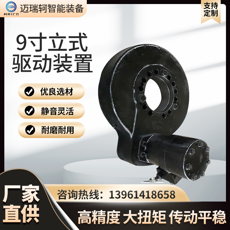 供应大车运行减速机立式9寸驱动装置龙门吊大车减速机驱动配件