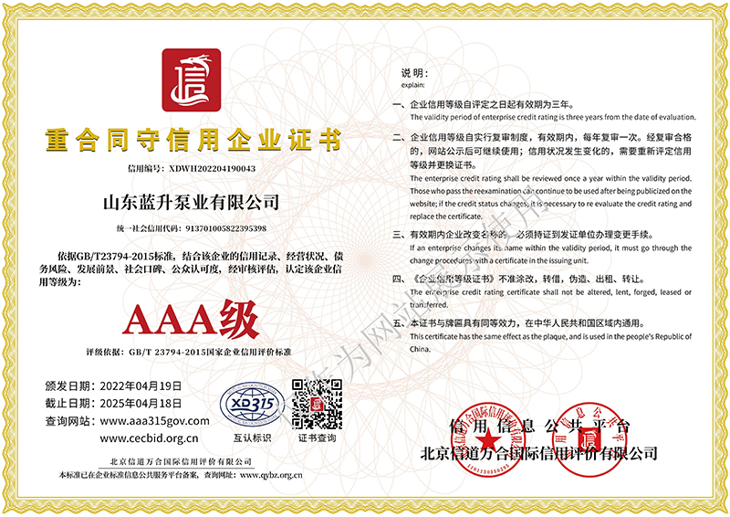 重合同守信用企业证书