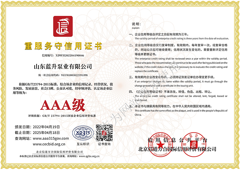 重服务守信用证书