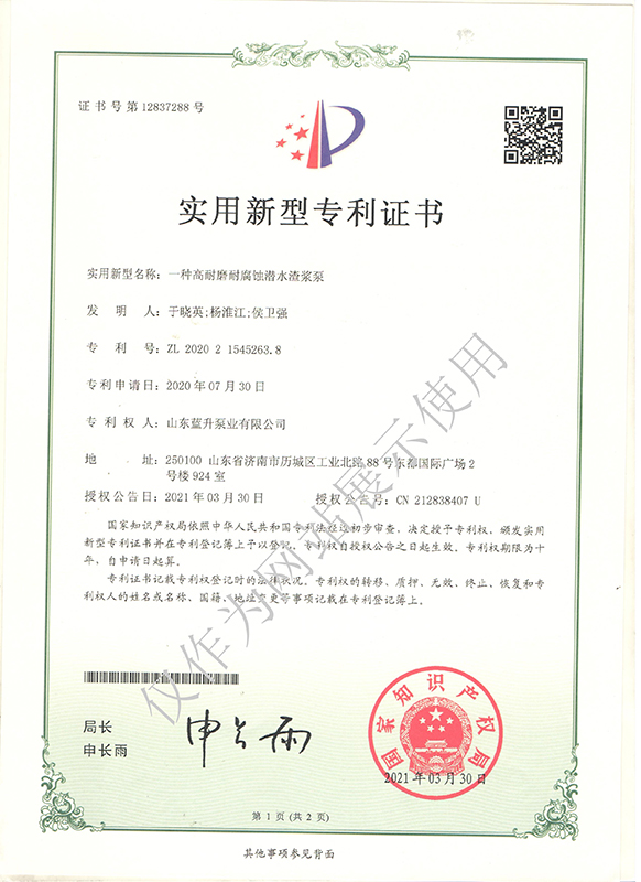 实用新型专利证书