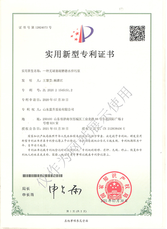 实用新型专利证书