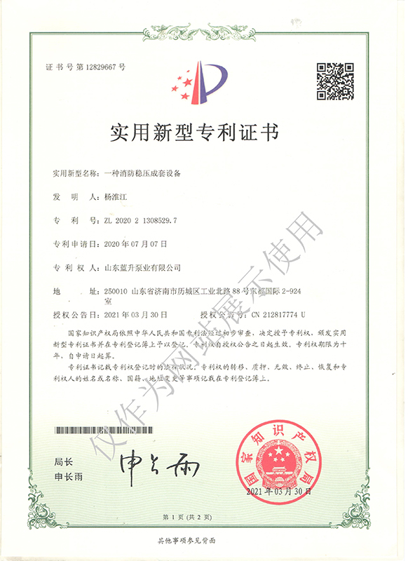 实用新型专利证书