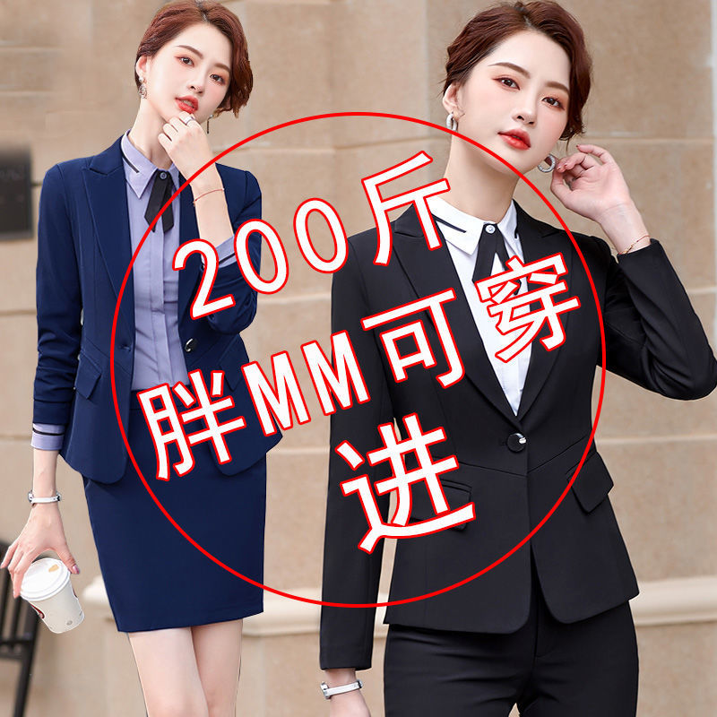 大码西装套装女三件套气质职业装胖子200斤显瘦工作服正装冬