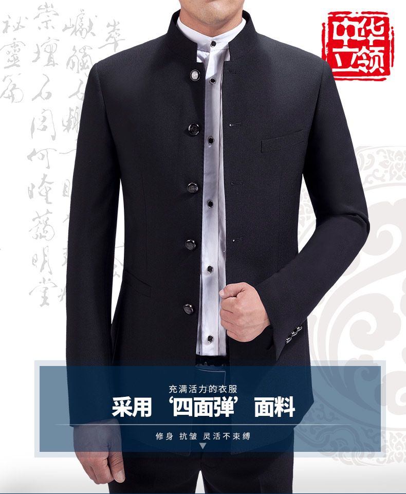 中山装男青年套装时尚修身婚礼中老年立领西装唐装中国风礼服套装