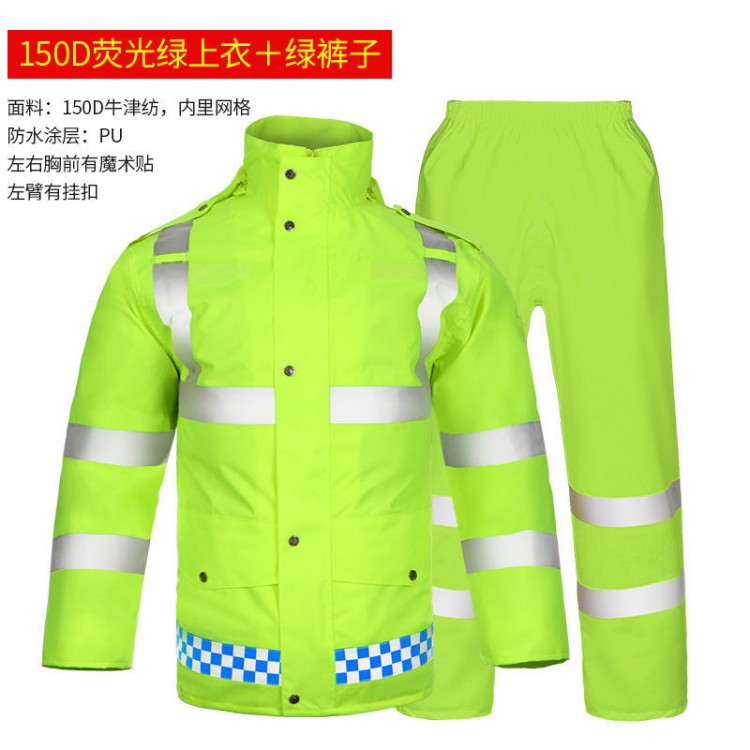 执勤反光雨衣雨裤套装交通安全服高速救援保安分体防水防雨荧光绿