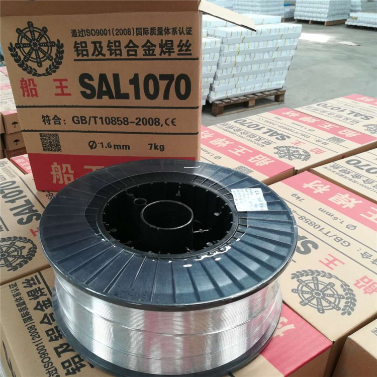 郑州船王焊丝厂1070纯铝焊丝1.2mm盘装气保焊丝