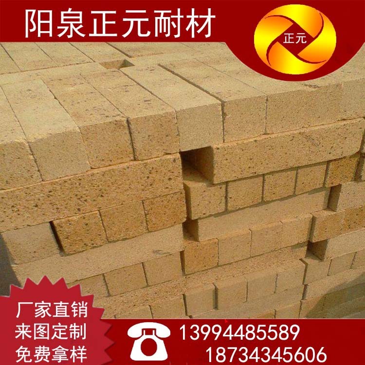 山西阳泉正元厂家供应高强耐火砖G-6高铝砖耐火材料