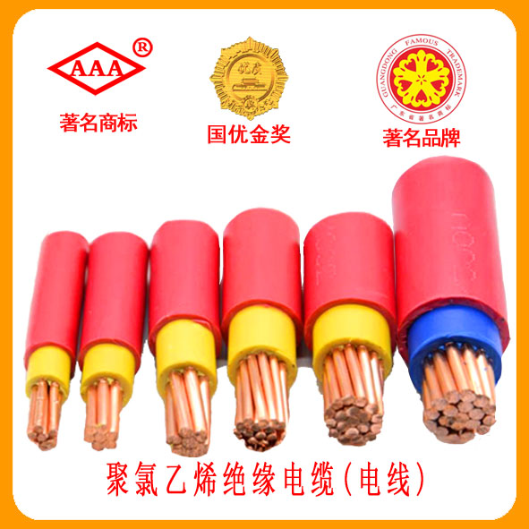 BVV、BVVB、ZC-BVV系列电力电缆