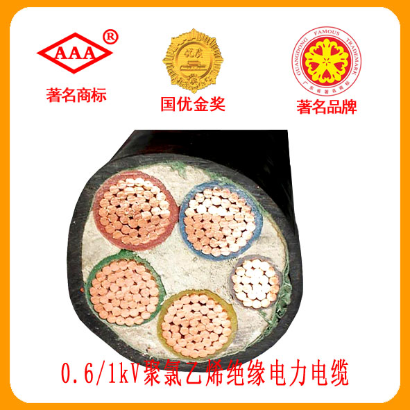 VV－VV22电力电缆