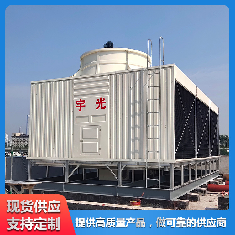 方形横流开式冷却塔 宇光厂家生产供应