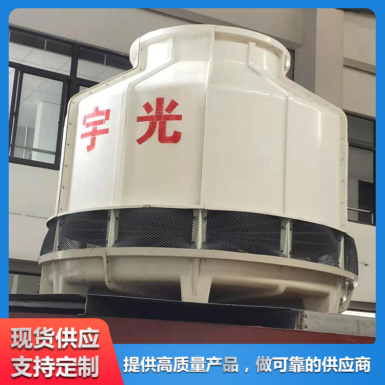 宇光冷却设备厂家生产供应圆形逆流开式冷却塔